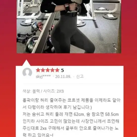 흉곽코르셋 몸통줄이기 헬스 코르셋 다이어트 보정속옷