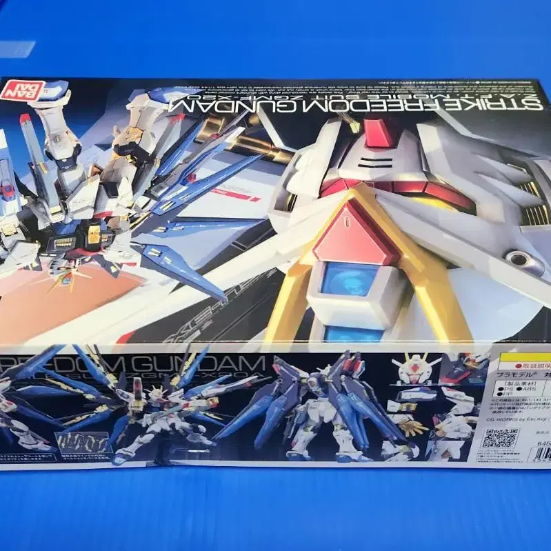 건담 STRIKE FREEDOM GUNDAM