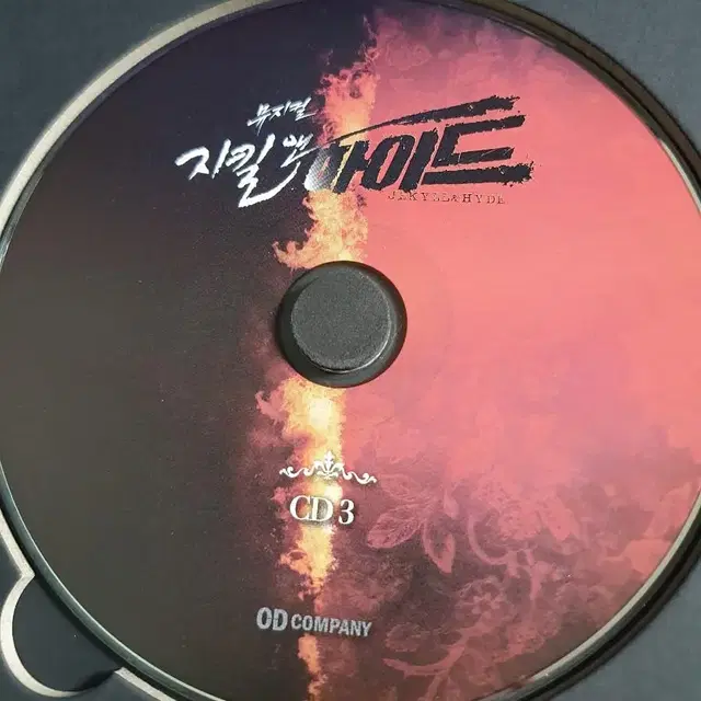 [택포]뮤지컬 지킬앤하이드 ost(선주문포카 및 류정한 드라큘라 l홀더)