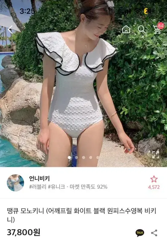 모노키니 흰색 프리