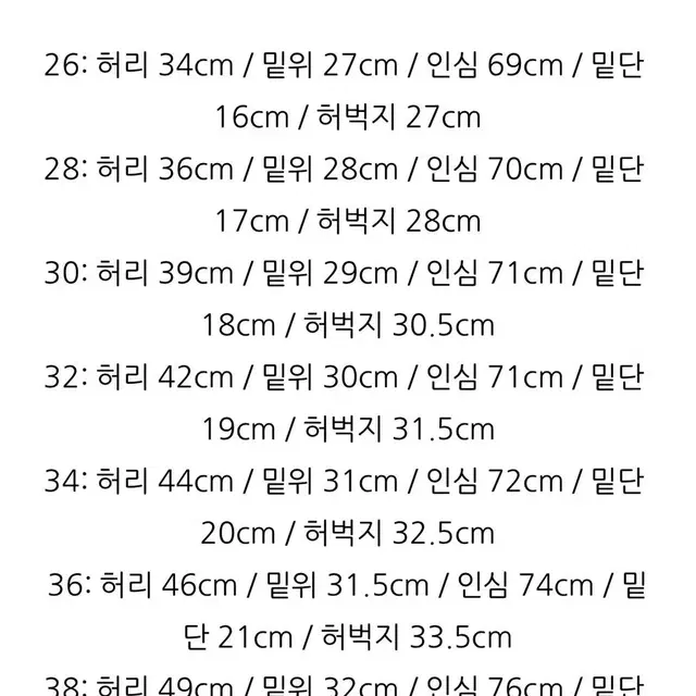 오디너리핏츠 화이트라벨 앵클데님 (28)