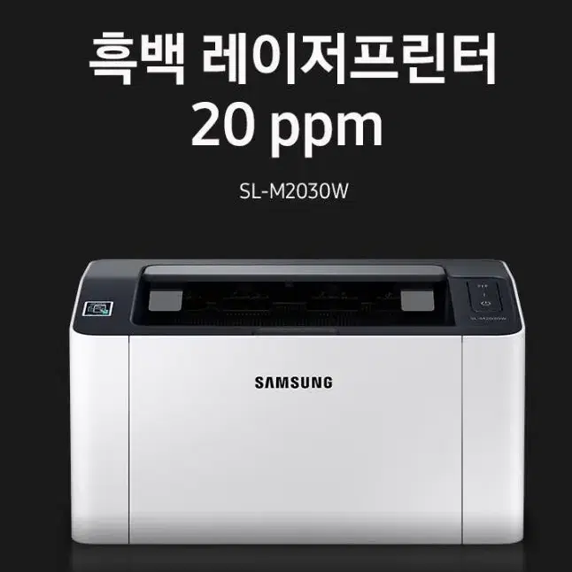 삼성 sl-m2030w 레이저프린터