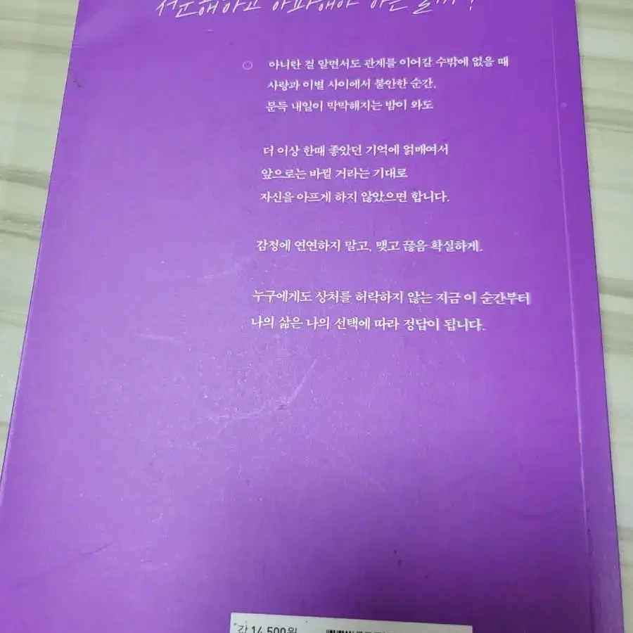 사랑한다고 상처를 허락하지말것 운포 1