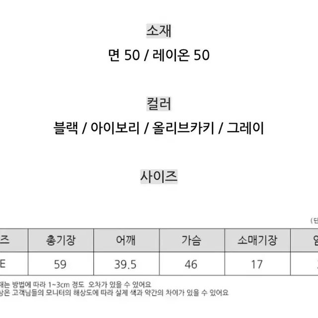 프레쉬라벨 쿨브이넥티 그레이컬러팝니다