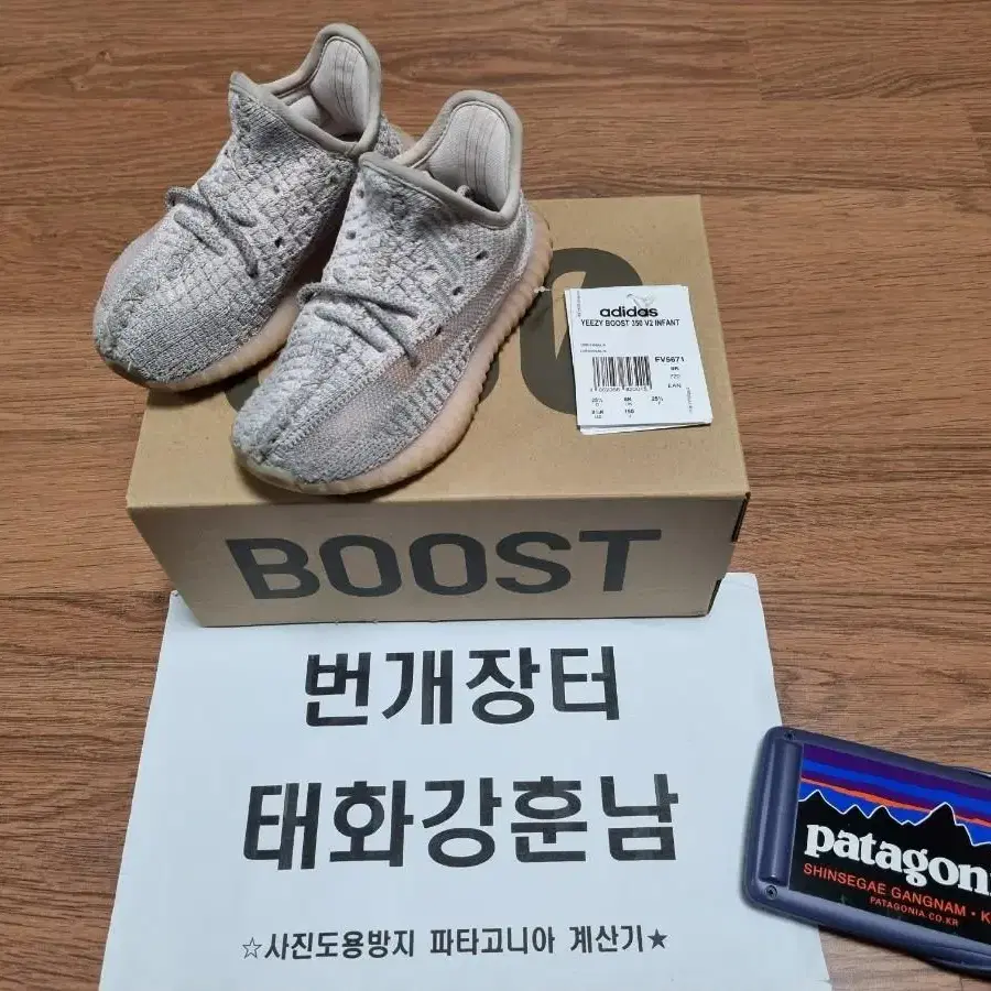 아디다스 이지부스트 350 v2 신스 인펀트 150사이즈