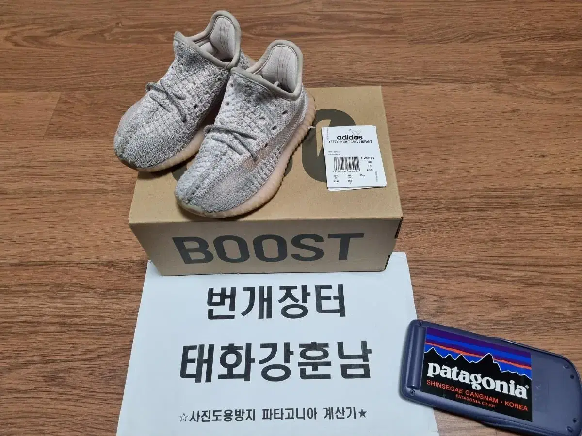 아디다스 이지부스트 350 v2 신스 인펀트 150사이즈