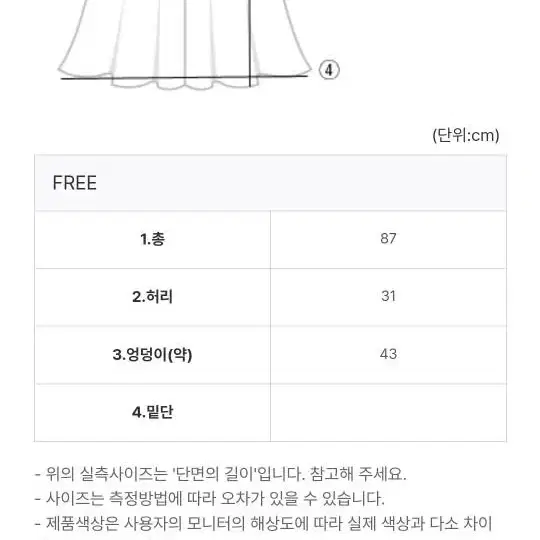 럽인업 스커트 각각10,000원