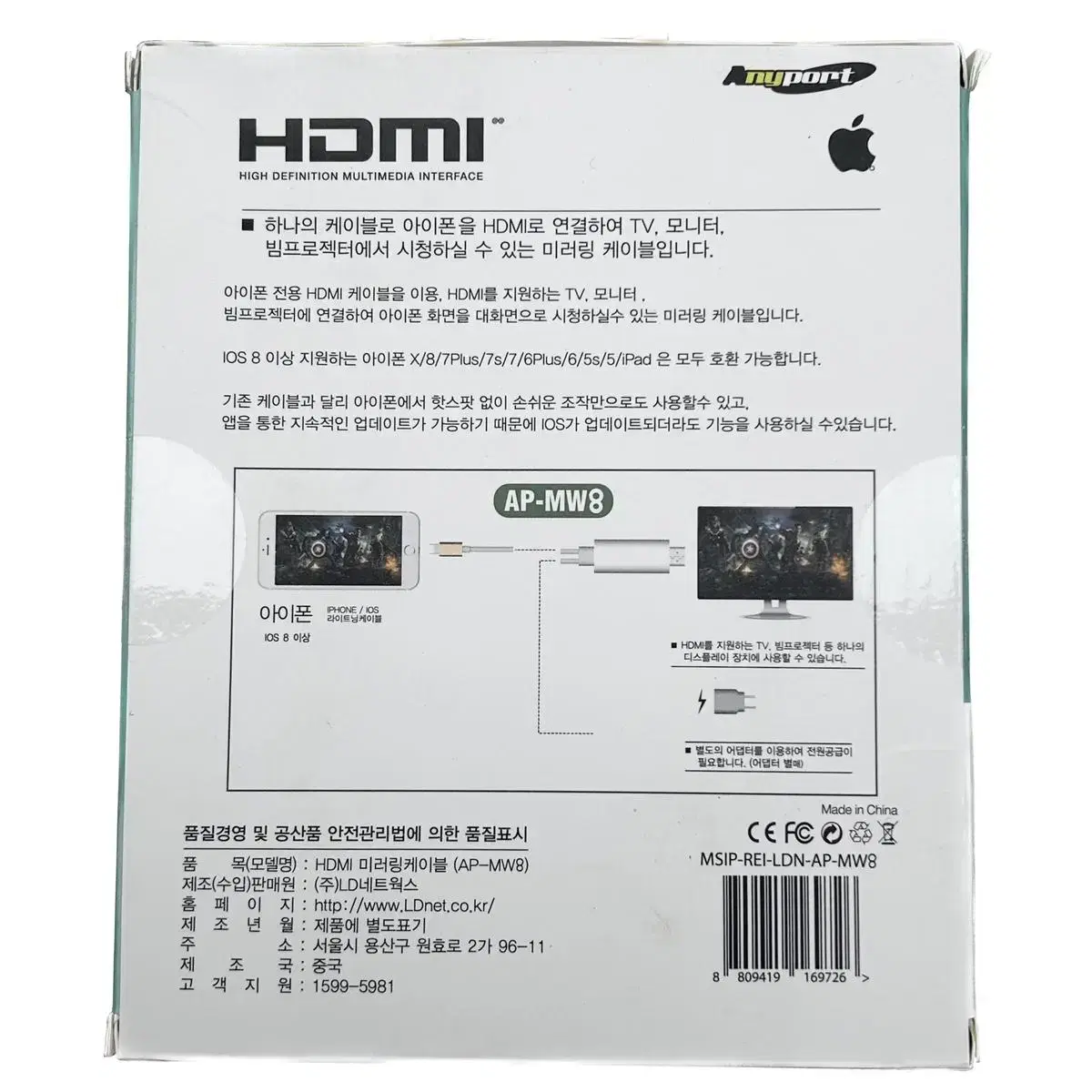 애니포트 MHL케이블 스마트폰 tv연결 hdmi 미러링 AP-MW8