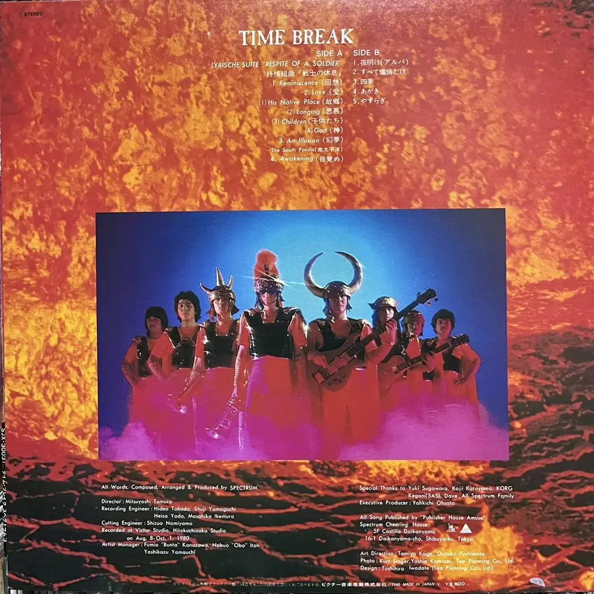 (시티팝)스펙트럼 lp Time Break / Spectrum 3