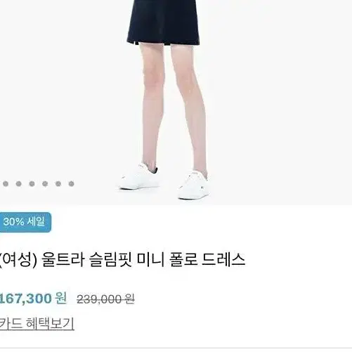 [ L ] Lacoste 라코스테 네이비 미니 피케 원피스