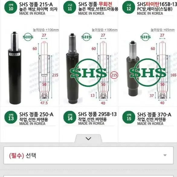 의자수리 중심봉,의자유압쇼바,의자실린더