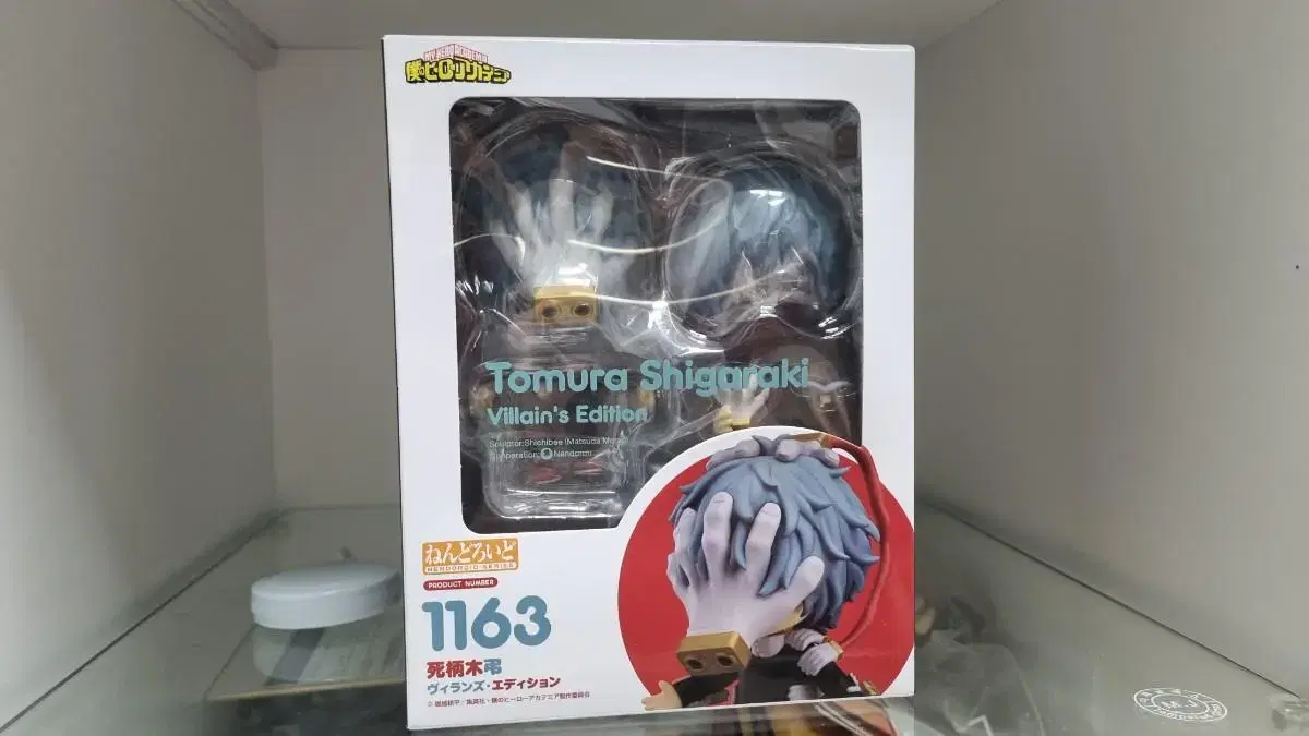 Unsealed Hiroaka Tomura Nendoroid