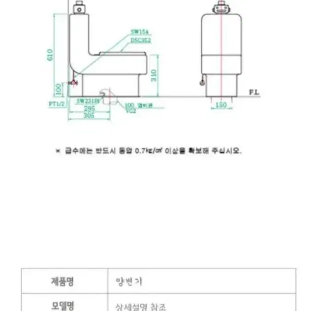 지누스유아동양변기