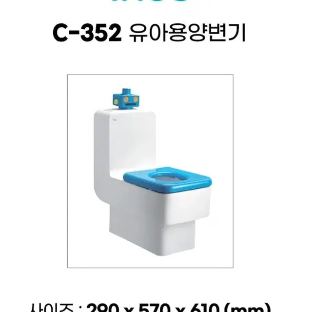 지누스유아동양변기