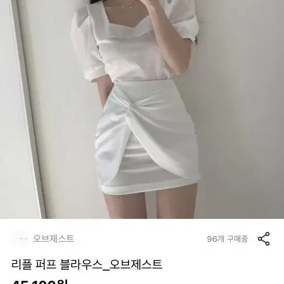 오브제스트 러플 퍼프 블라우스 새제품