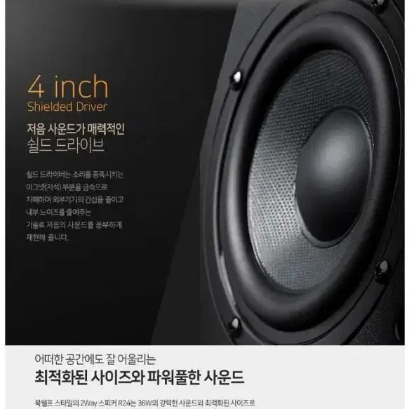 가격포기 캔스톤 북쉘브 스피커 6만원=>5만원