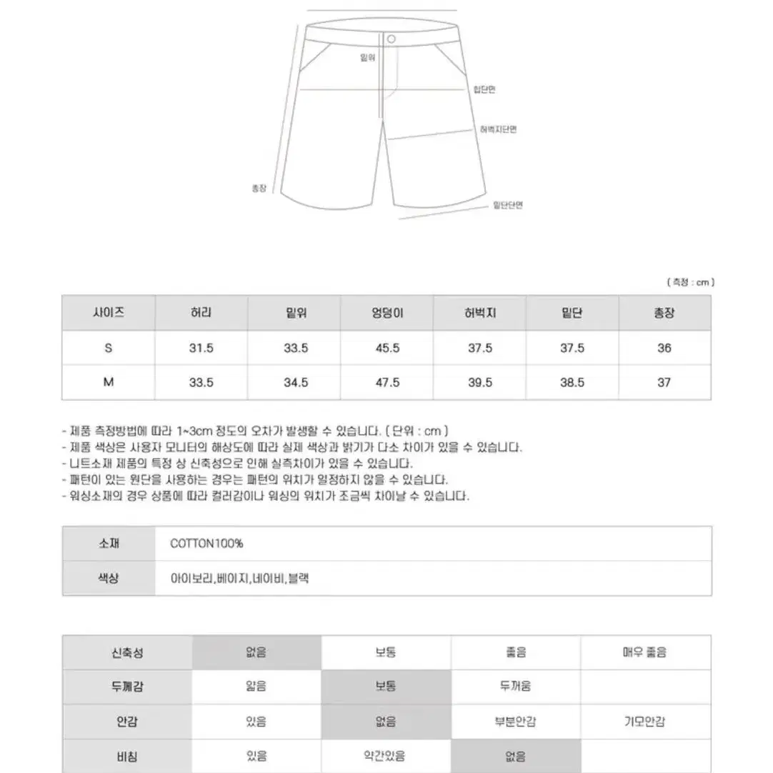 핀턱 숏팬츠