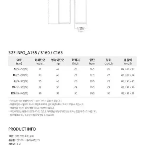 (새상품) 밴딩 데님팬츠 와이드팬츠 청바지