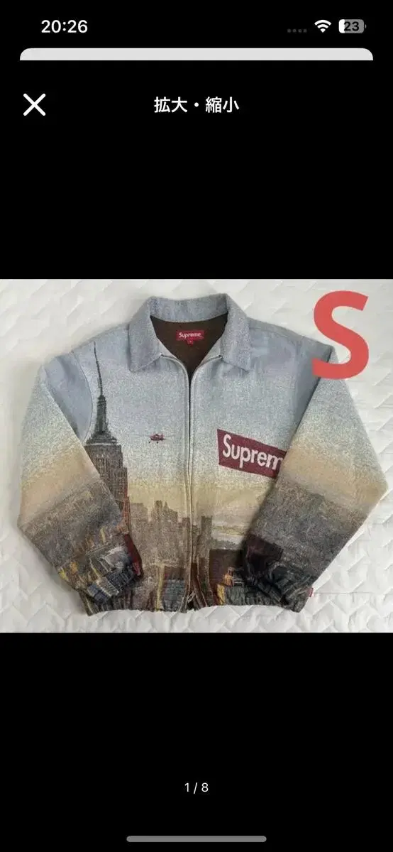 S슈프림 자켓supreme Aerial Tapestry Harringto