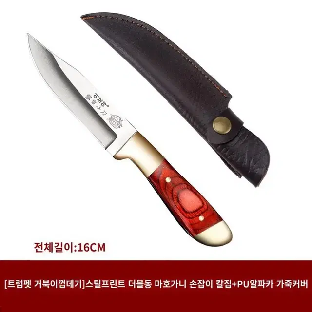 새상품-수육칼 몽골족손잡이칼 과일칼 스테이크칼 내몽골식칼 바베큐칼 몽골칼