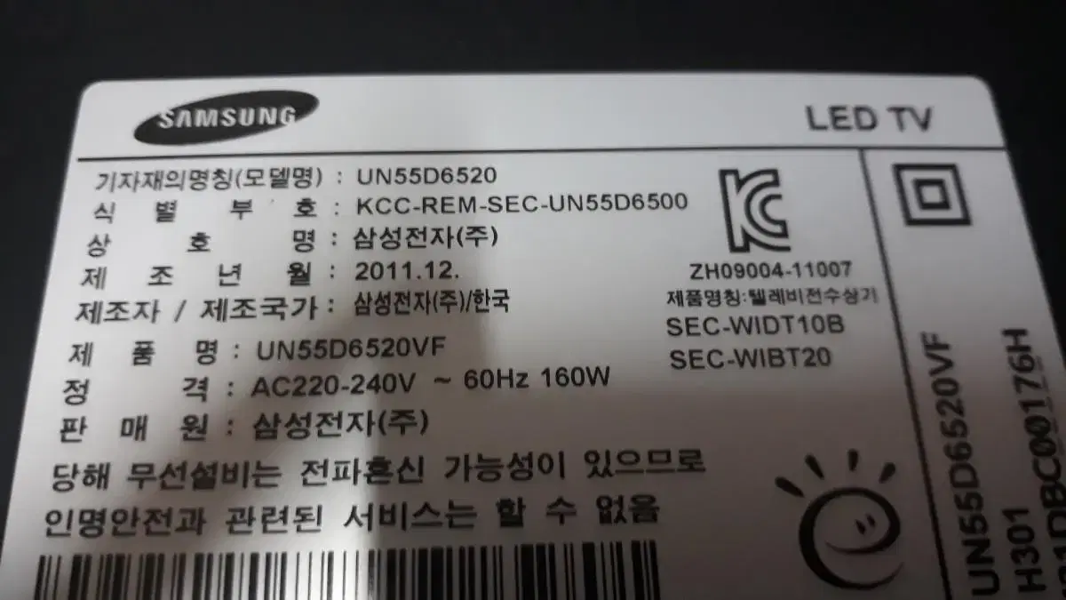 삼성 TV UN55D6520 부품 각 2만