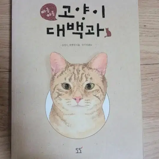 고양이대백과 외 다수 중고도서