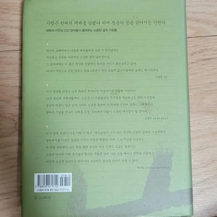 고양이대백과 외 다수 중고도서