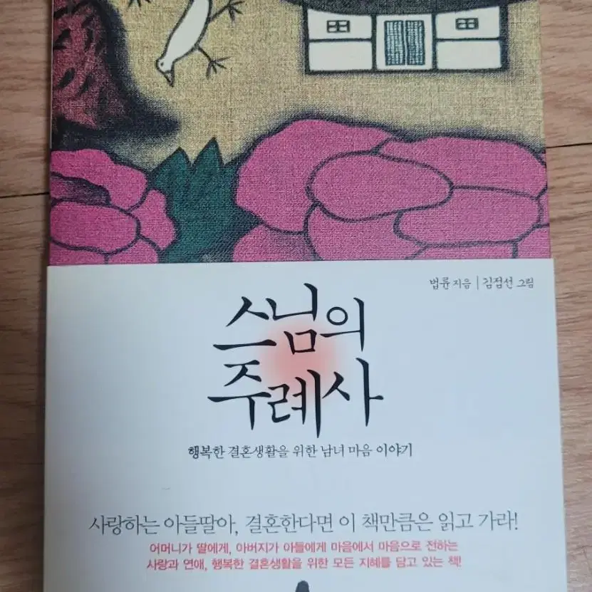 고양이대백과 외 다수 중고도서