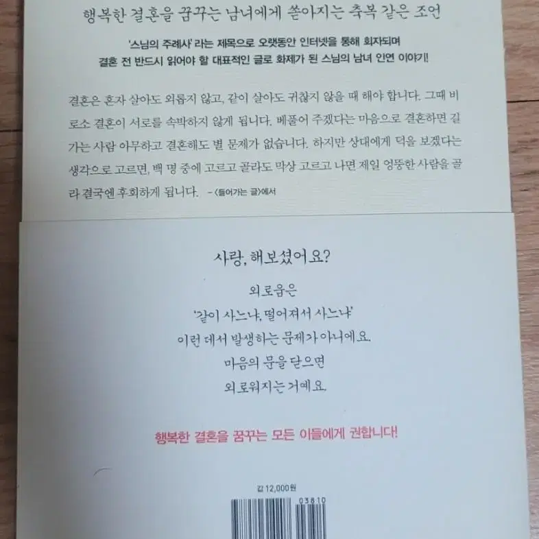 고양이대백과 외 다수 중고도서