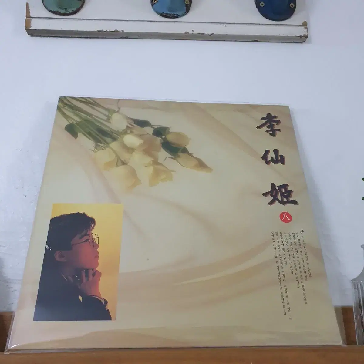 이선희 8집 LP   1992