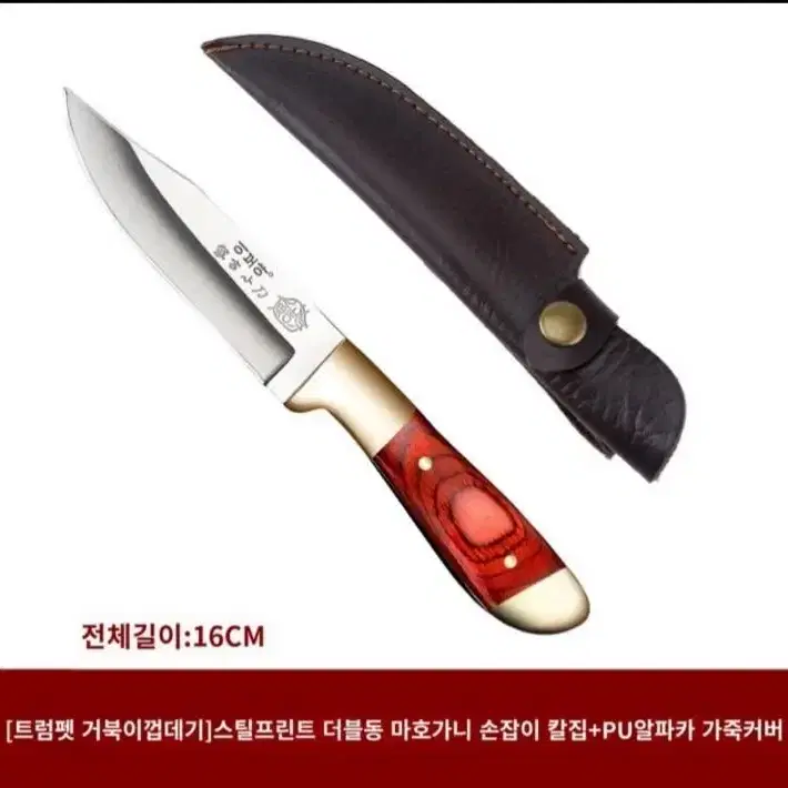 새상품-수육칼 몽골족손잡이칼 과일칼 스테이크칼 내몽골식칼 바베큐칼 몽골칼