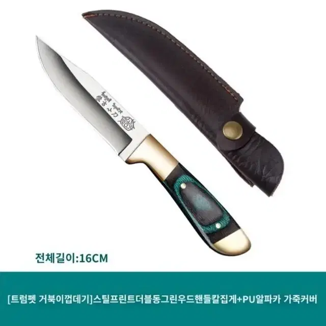 새상품-수육칼 몽골족손잡이칼 과일칼 스테이크칼 내몽골식칼 바베큐칼 몽골칼