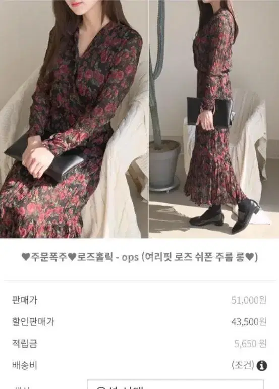 로즈쉬폰주름 롱원피스