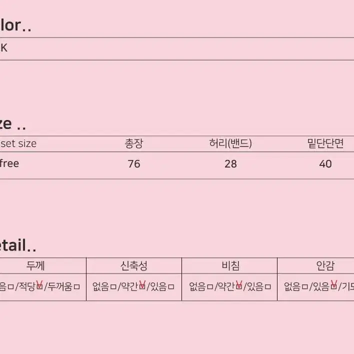 제로스트릿 글리터 샤 스커트_핑크