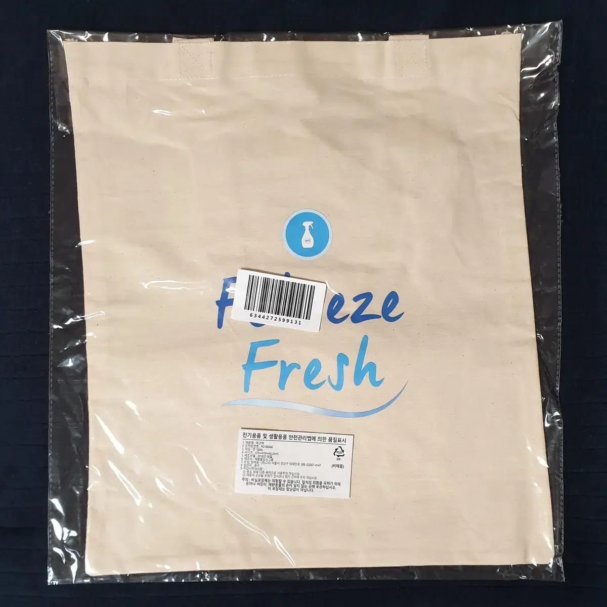 에코백 (Febreze Fresh 상표)