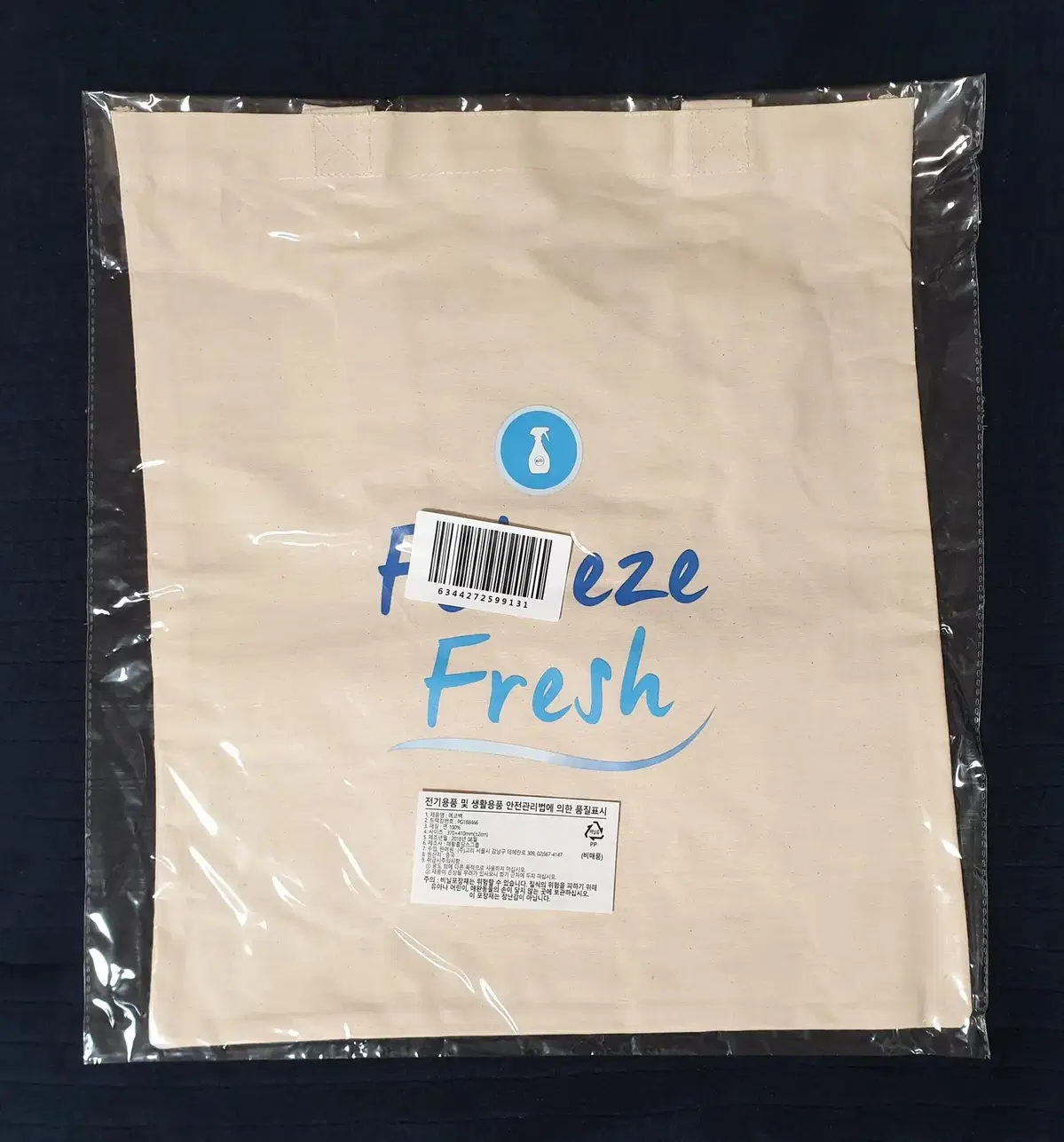 에코백 (Febreze Fresh 상표)