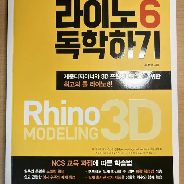 라이노6독학하기