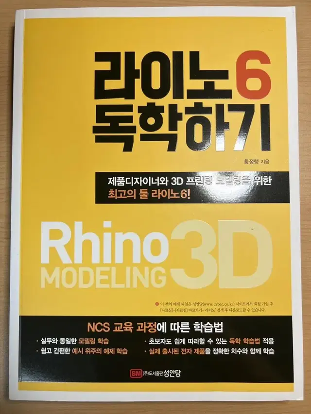 라이노6독학하기