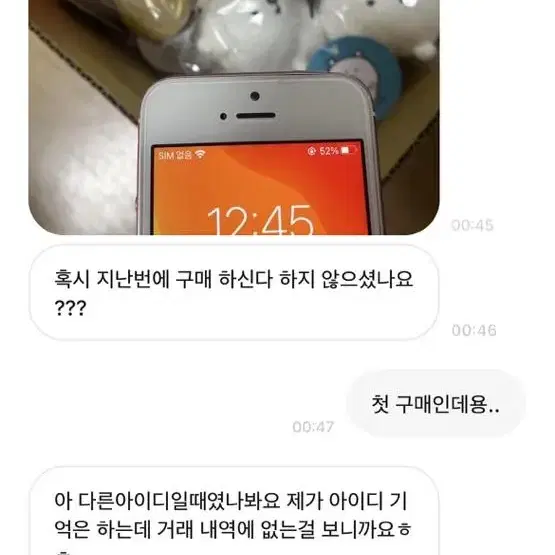 구매자 분들은 배송일 알려 주는 분과 거래하세요