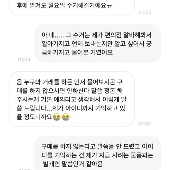 구매자 분들은 배송일 알려 주는 분과 거래하세요