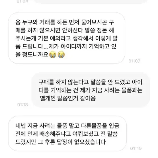 구매자 분들은 배송일 알려 주는 분과 거래하세요