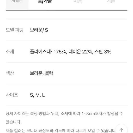 반택포) 더얀느 테일러 히든 일자 와이드 슬랙스 s 브라운