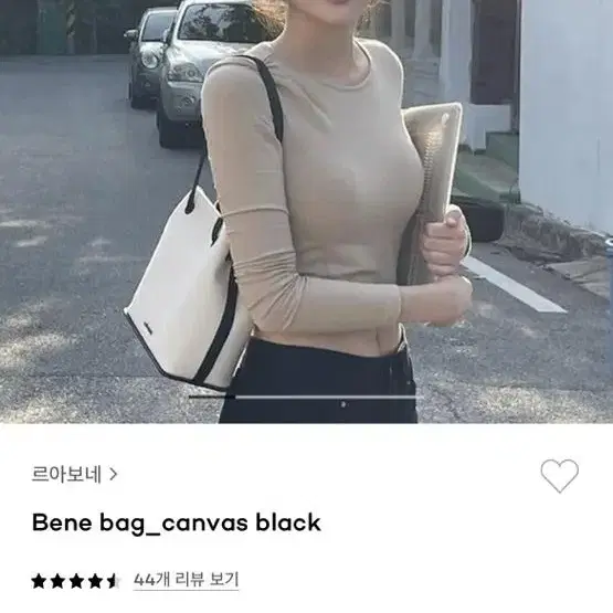 르아보네 bene bag