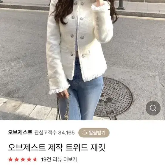 오브제스트 제작 트위드