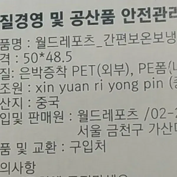 월드레포츠 간편 보온보냉백 50 cm 48.5 cm 10개묶음