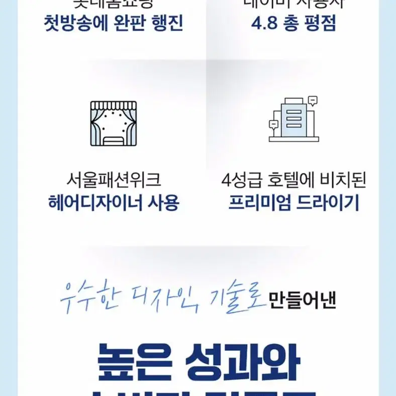 레이트 데이노바 헤어드라이기 드라이어 2컬러