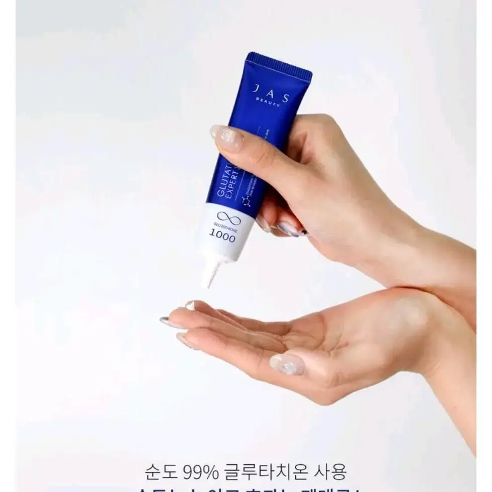 쟈스 글루타치온 크림 30ml