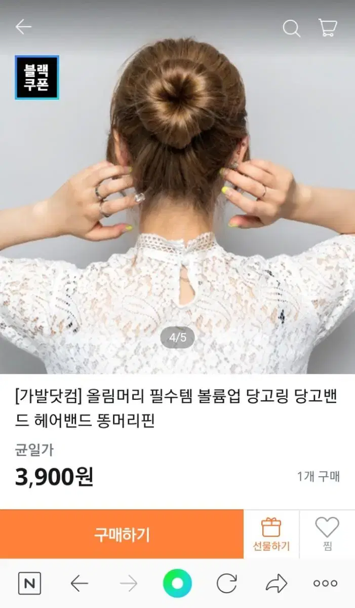 당고링 똥머리핀