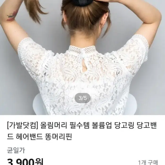 당고링 똥머리핀