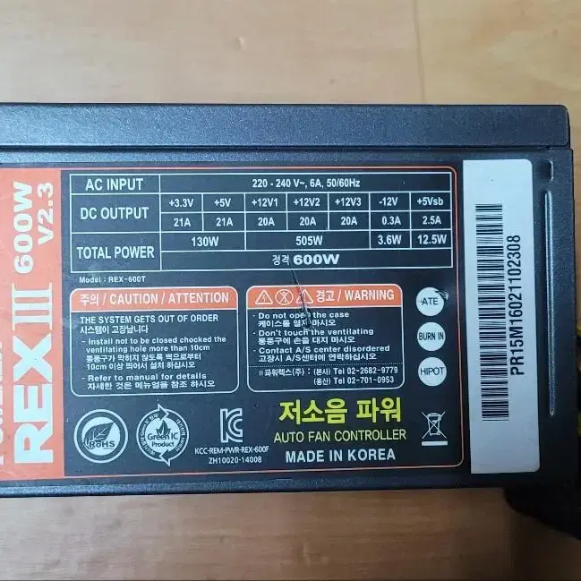 파워렉스 500W 600W 700W 800W 파워서플라이